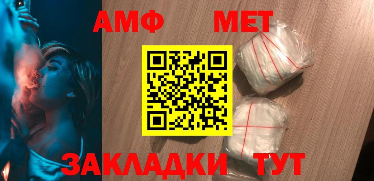 АМФ Premium  Вход с VPN  Amphetamine  Великий Устюг  АМФЕТАМИН 