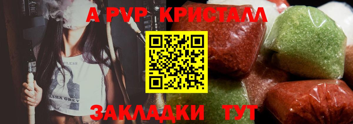 А ПВП СК КРИС  Вход с VPN  Альфа ПВП СК КРИС  A-PVP кристаллы  Великий Устюг 