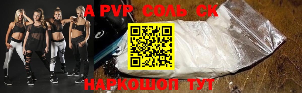 Alfa_PVP кристаллы Великий Устюг