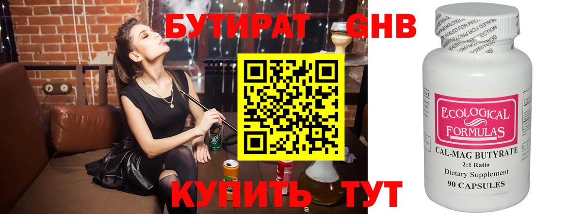 Бутират буратино  Вход с VPN  Великий Устюг 