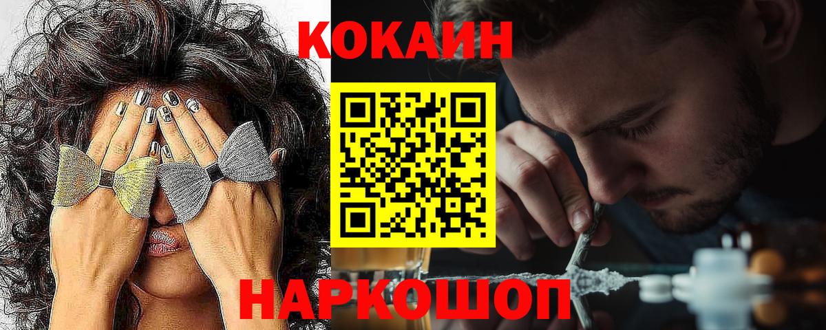 Великий Устюг  Кокаин VHQ  КОКАИН  Cocaine VHQ  Вход с VPN 