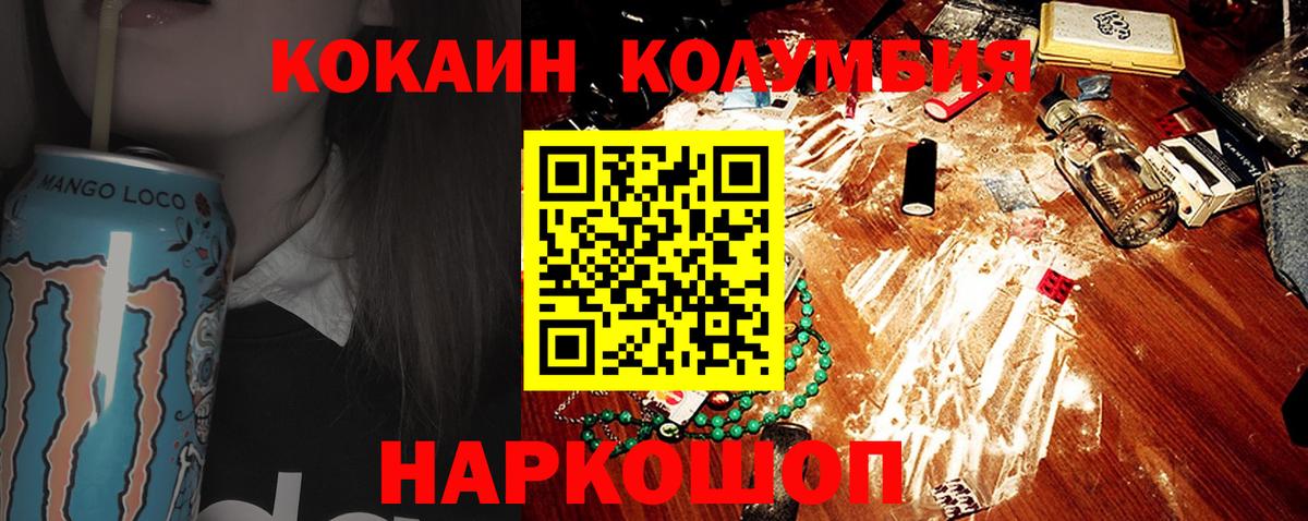 Cocaine Эквадор Великий Устюг