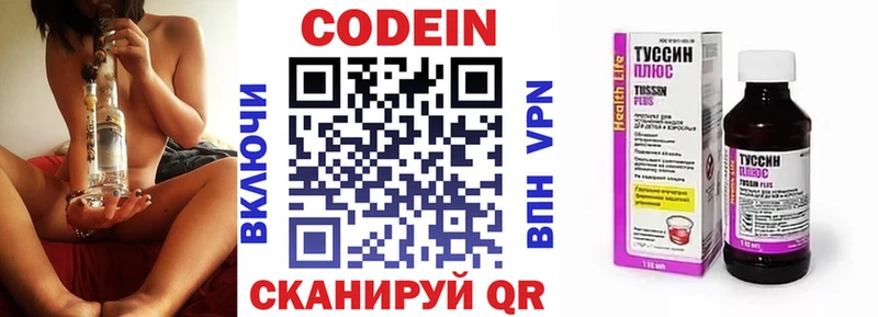 купить наркоту  Великий Устюг  Codein напиток Lean (лин) 
