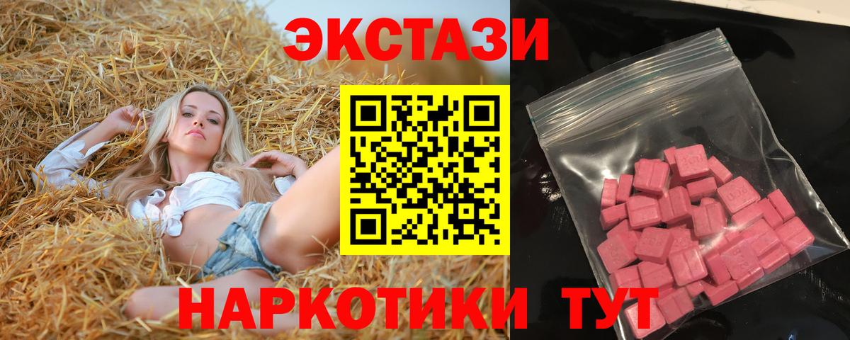 Ecstasy круглые Великий Устюг