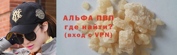 Альфа ПВП Балахна