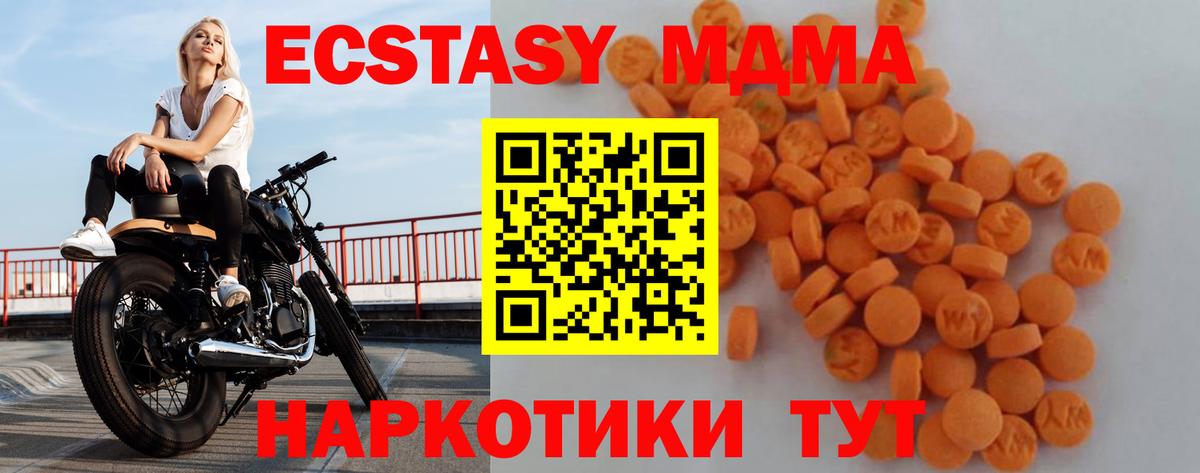 MDMA crystal  Вход с VPN  MDMA crystal  Великий Устюг 