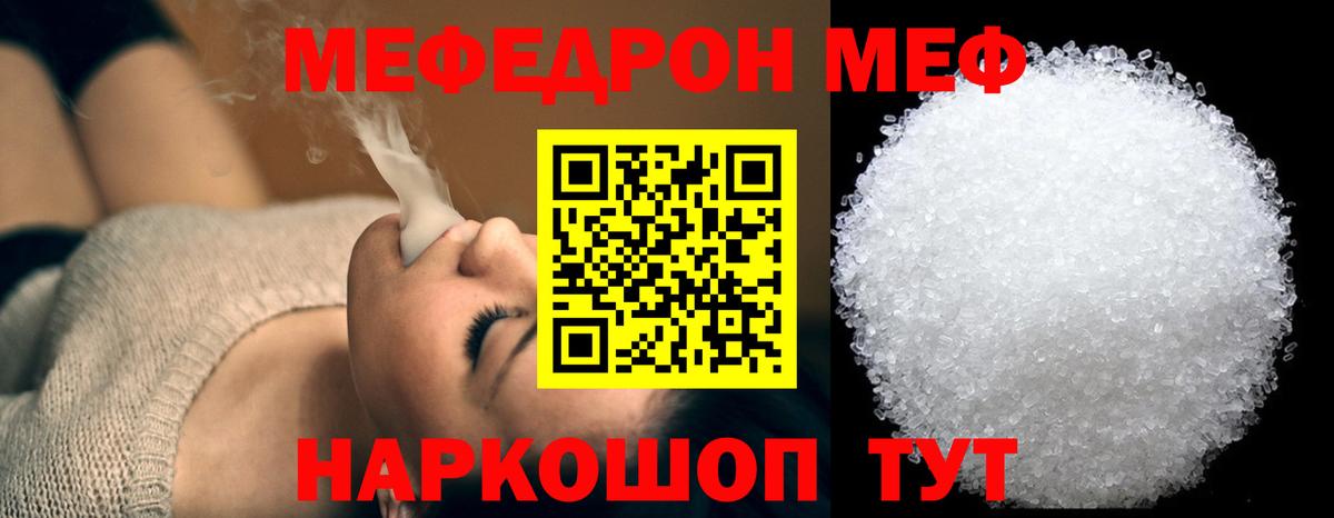 купить наркотик  МЕФ мяу мяу  Вход с VPN  МЯУ-МЯУ мяу мяу  Великий Устюг  Мефедрон 