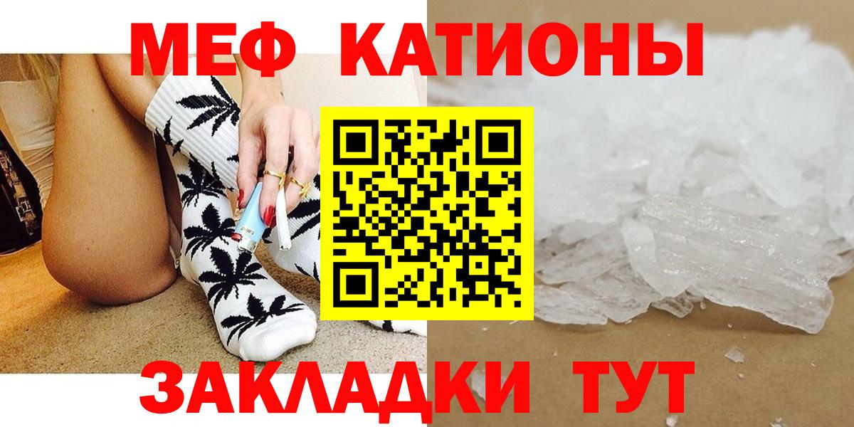 Мефедрон кристаллы Великий Устюг
