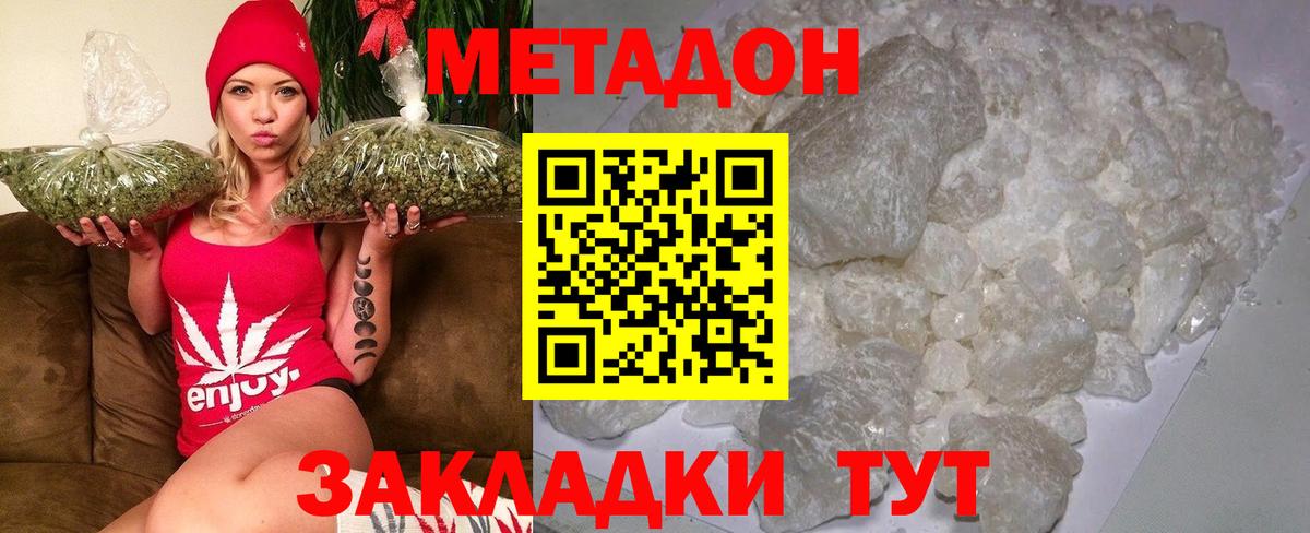 МЕТАДОН белоснежный Великий Устюг