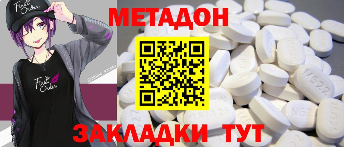Метадон  Великий Устюг  Меф МЯУ МЯУ   Лсд 25  Бошки Шишки  ГАШИШ  Вход с VPN 