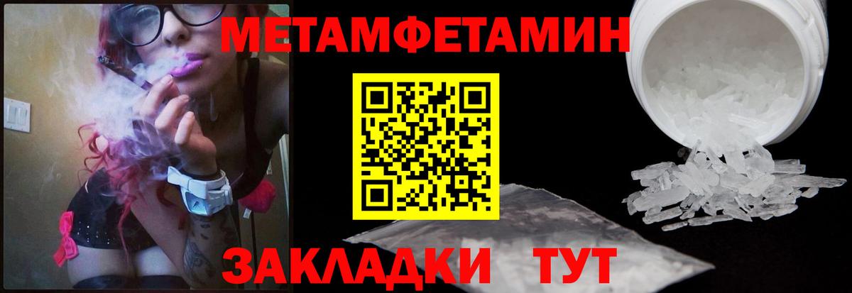 Метамфетамин  Первитин мет  Вход с VPN  Великий Устюг 