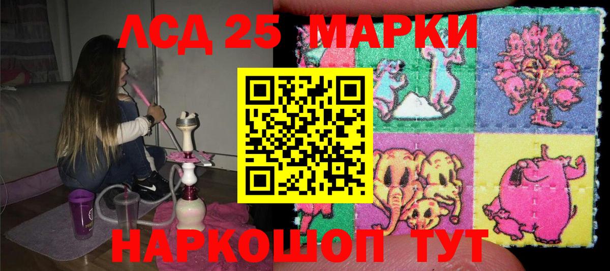 Наркотические марки 1,5мг  Вход с VPN  Великий Устюг 