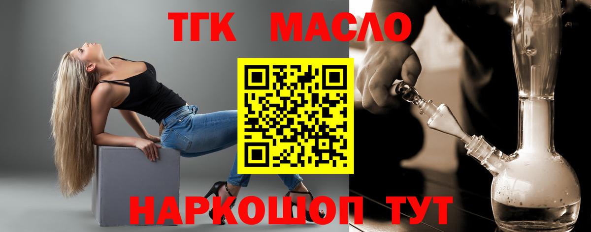Дистиллят ТГК Wax  где можно купить   Вход с VPN  Великий Устюг  ТГК THC oil 