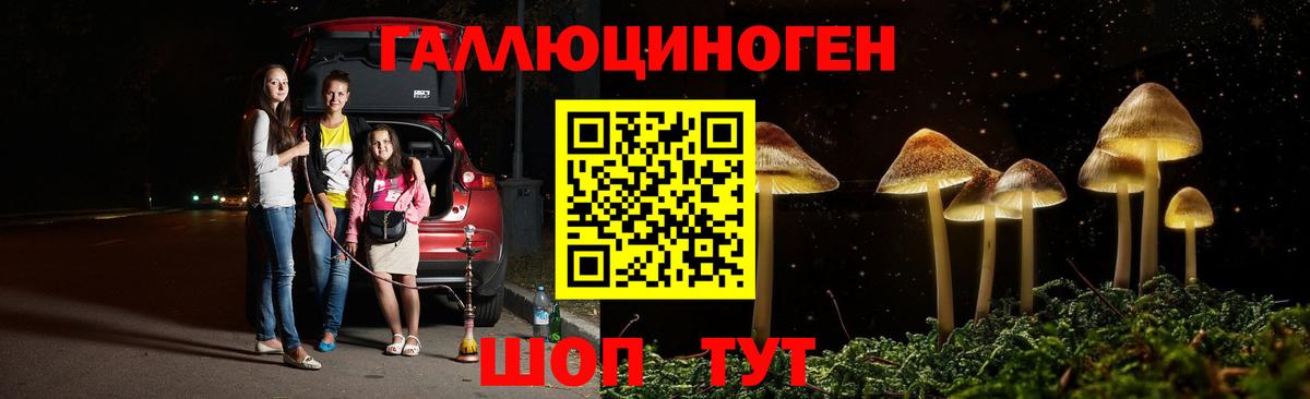 Псилоцибиновые грибы Magic Shrooms  Вход с VPN  Великий Устюг 